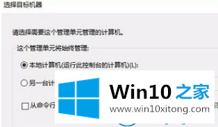 win10x系统怎么没有本地用户组解决方法的具体办法