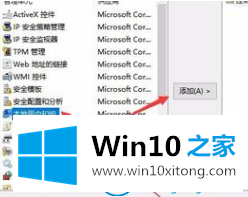 win10x系统怎么没有本地用户组解决方法的具体办法