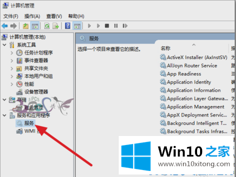 win10的详尽处理举措