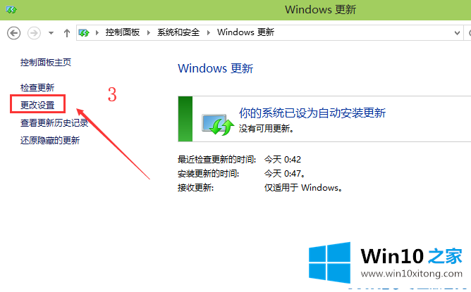 win10怎么关闭自动更新的处理本领