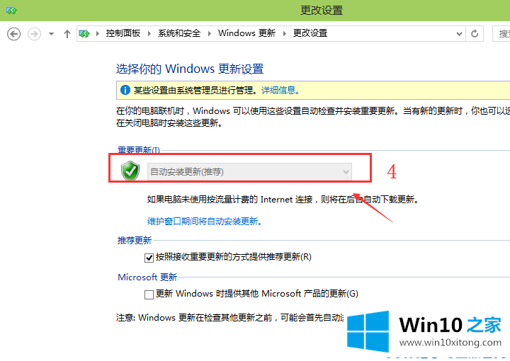 win10怎么关闭自动更新的处理本领