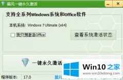 编辑帮您win10正式版激活工具有哪些的详尽解决教程