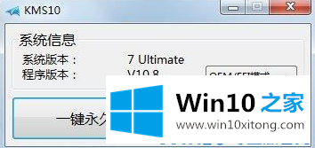 win10正式版激活工具有哪些的详尽解决教程