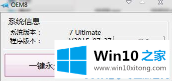 win10正式版激活工具有哪些的详尽解决教程