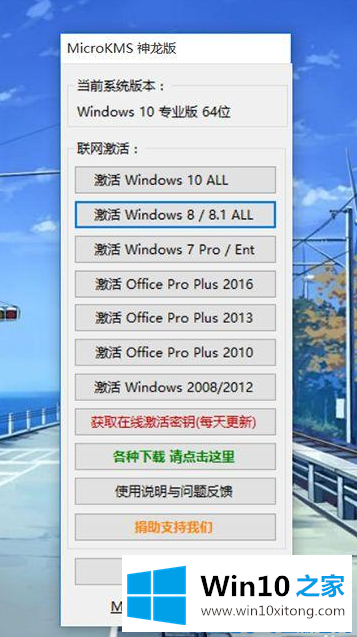 win10正式版激活工具有哪些的详尽解决教程