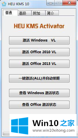 win10正式版激活工具有哪些的详尽解决教程