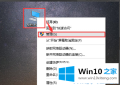 大神告诉你Win10电脑无法打开开始菜单的具体方法