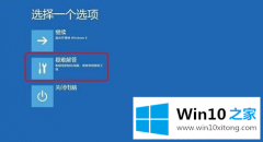 手把手给您说win10开机黑屏的详尽解决要领