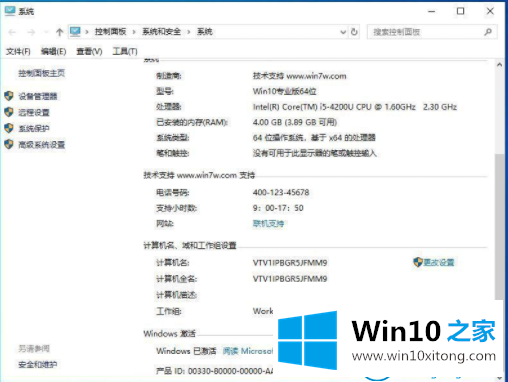 win10的解决次序