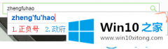 关于处理win10电脑搜狗输入法怎么打出正负号±的操作方式