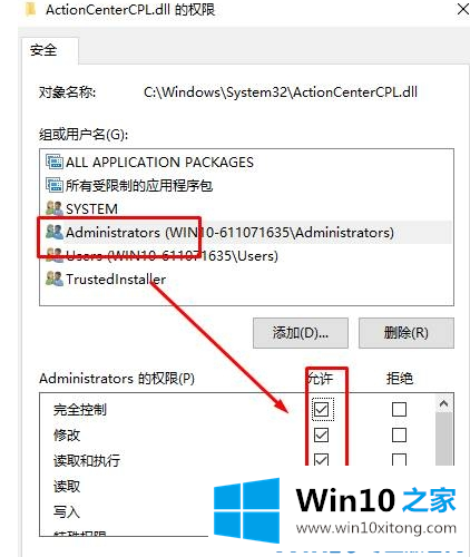 Win10删除文件夹需要权限的完全处理方式