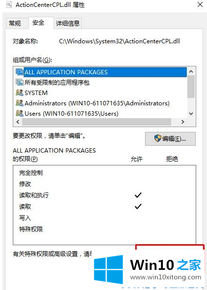 Win10删除文件夹需要权限的完全处理方式