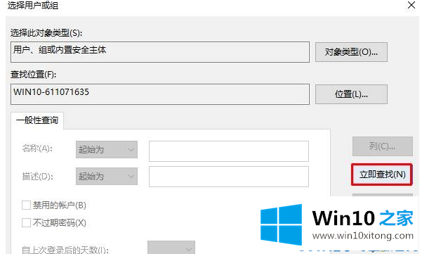 Win10删除文件夹需要权限的完全处理方式