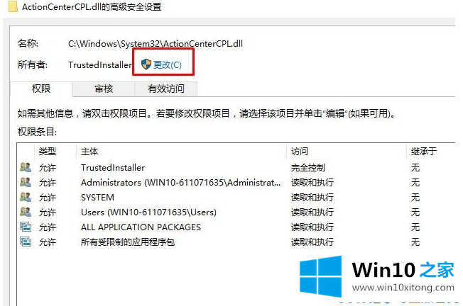 Win10删除文件夹需要权限的完全处理方式