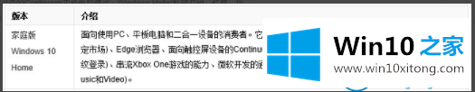 win10版本有什么区别的具体操作要领