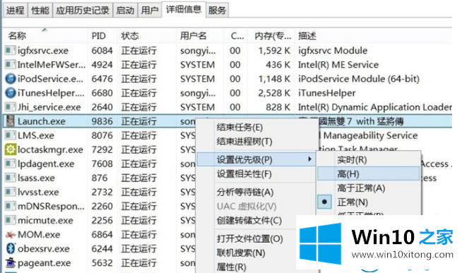 win10系统玩真三国无双7黑屏的完全解决手法