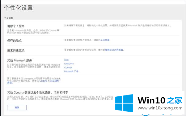 win10助手小娜怎么彻底关闭的具体处理方式