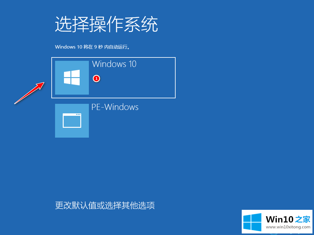 win10系统安装图文教程的具体解决法子