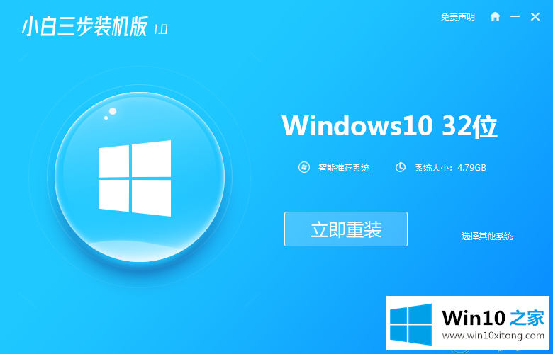 win10系统安装图文教程的具体解决法子