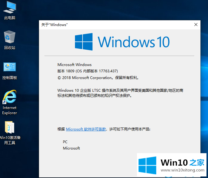 win10企业版和专业版区别是什么怎么选择的详细处理办法