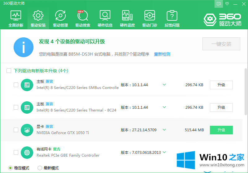 win10显卡驱动如何下载更新的详尽处理法子