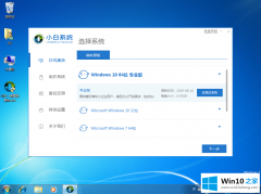 手把手给您说win10重装系统图文教程的详细处理本领