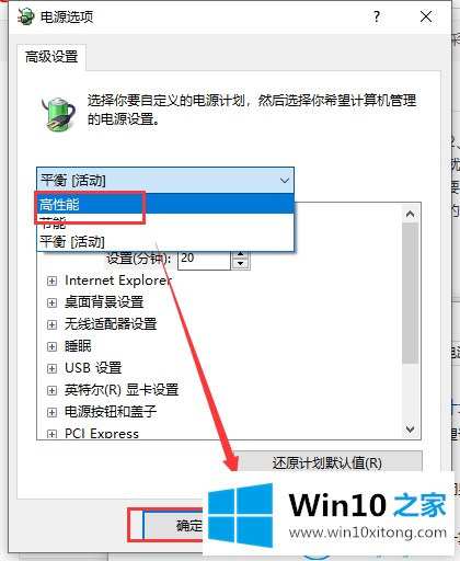 Win10系统更新后游戏掉帧的处理本领