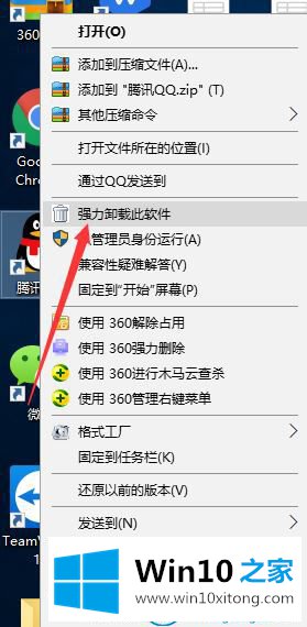 Win10系统QQ运行不了的详尽操作举措