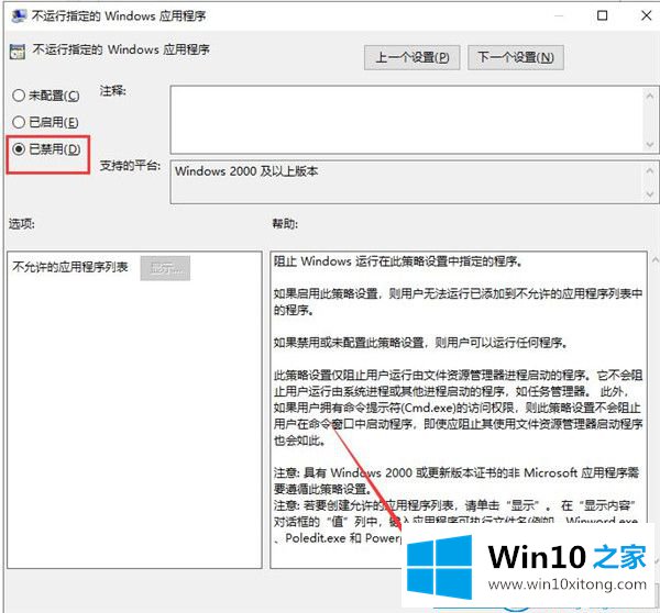 Win10系统QQ运行不了的详尽操作举措