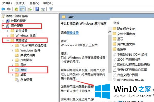 Win10系统QQ运行不了的详尽操作举措