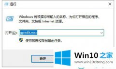 老司机演示Win10系统QQ运行不了的详尽操作举措