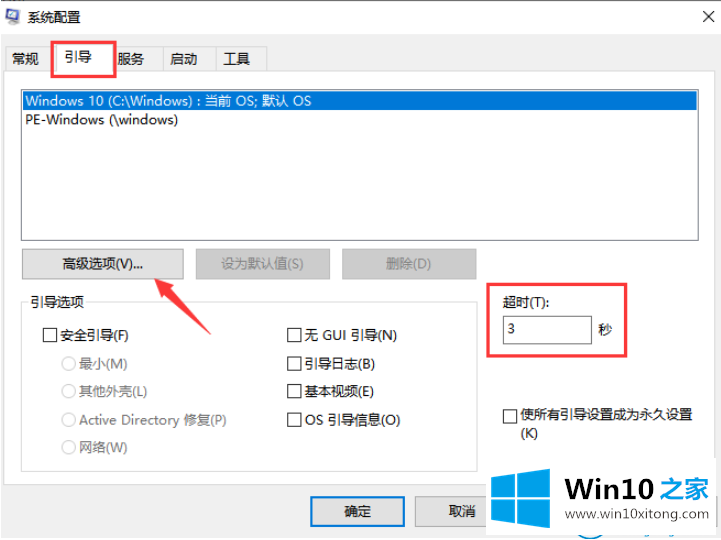 win10开机黑屏时间长的操作措施