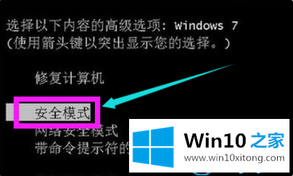 win7开机黑屏要的详细处理措施