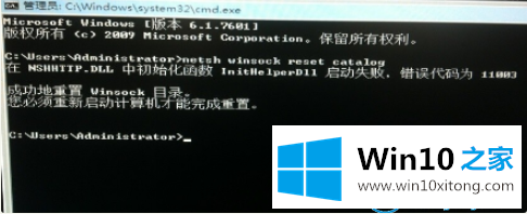 win7开机黑屏要的详细处理措施