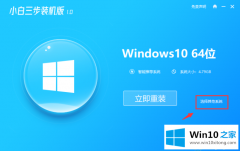 本文演示win10重装系统详细教程的处理对策