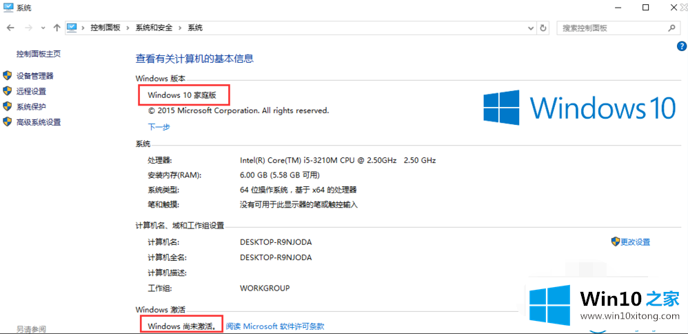 win10升级成win10专业版的方式方法