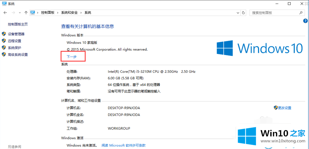 win10升级成win10专业版的方式方法