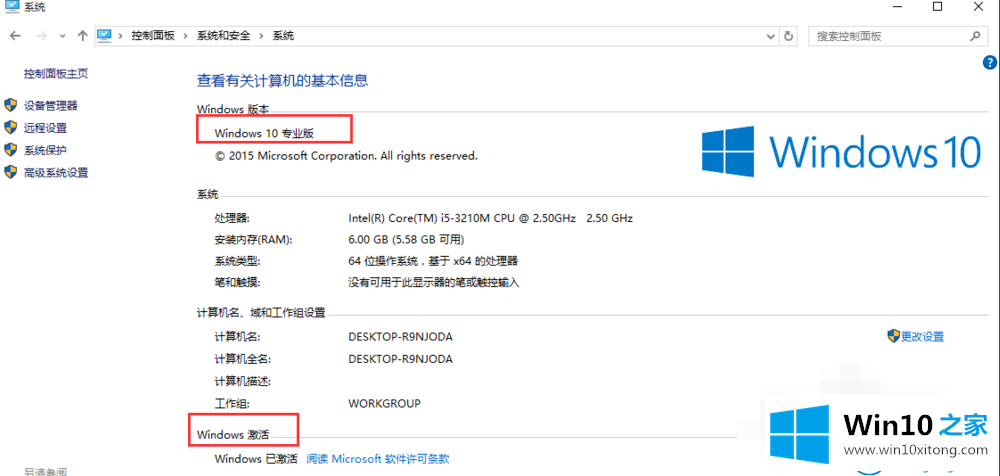 win10升级成win10专业版的方式方法