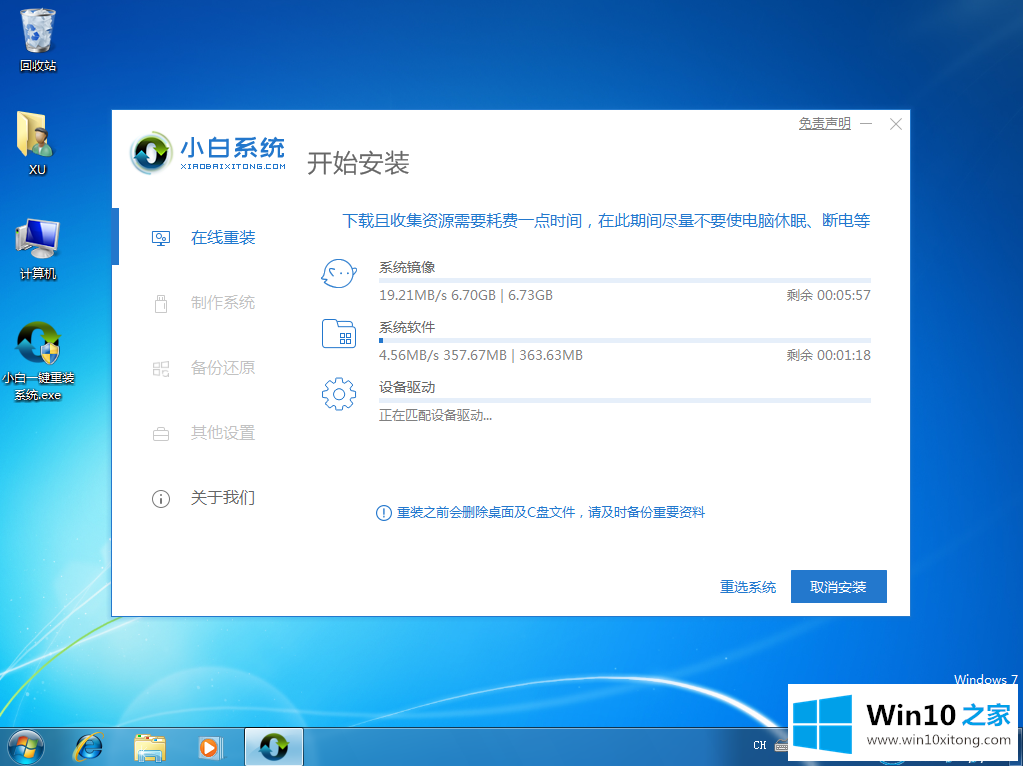 win10重装系统图文教程的具体办法