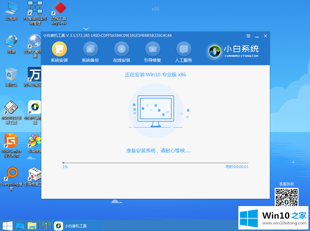 win10重装系统图文教程的具体办法