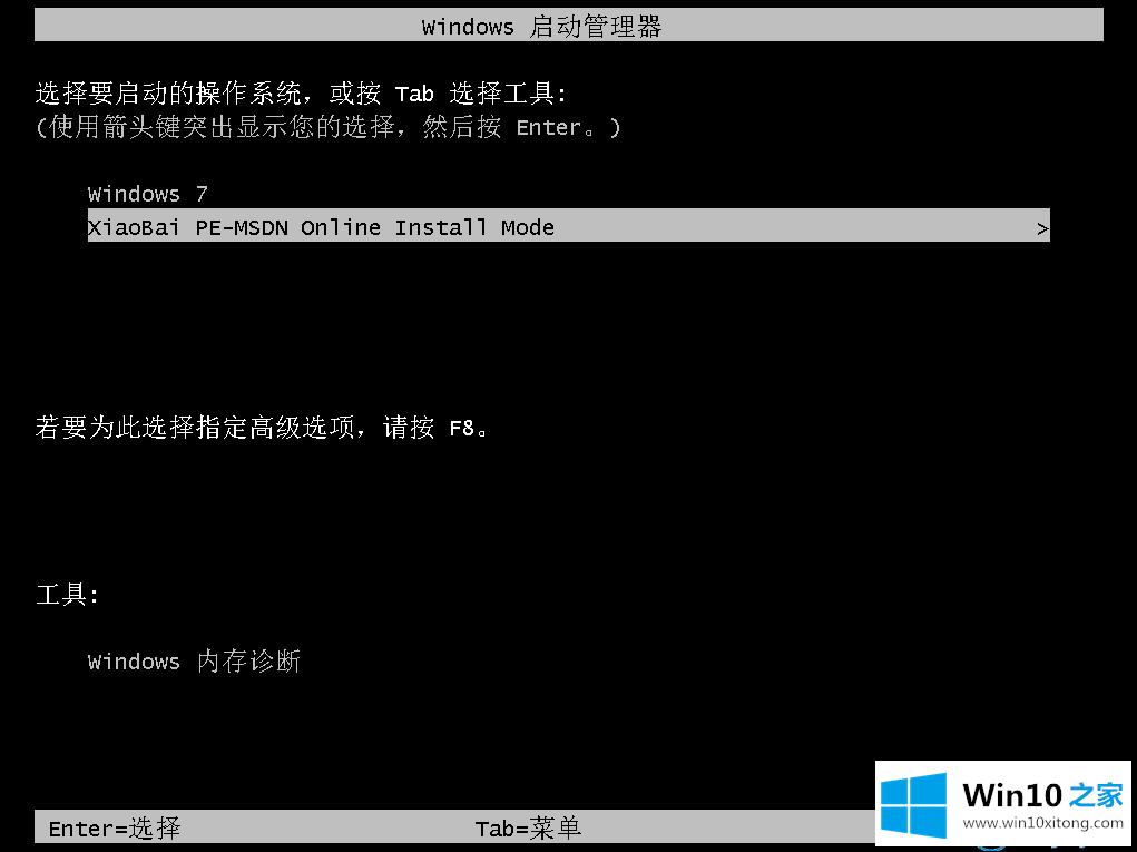 win10重装系统图文教程的具体办法