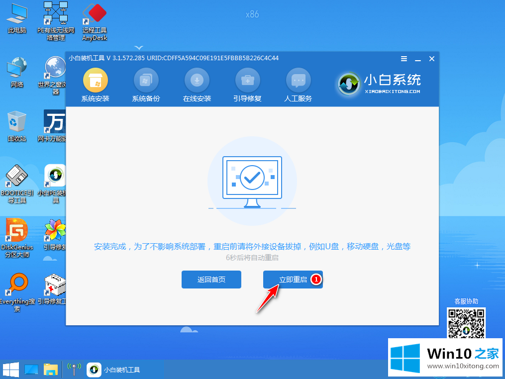 win10重装系统图文教程的具体办法