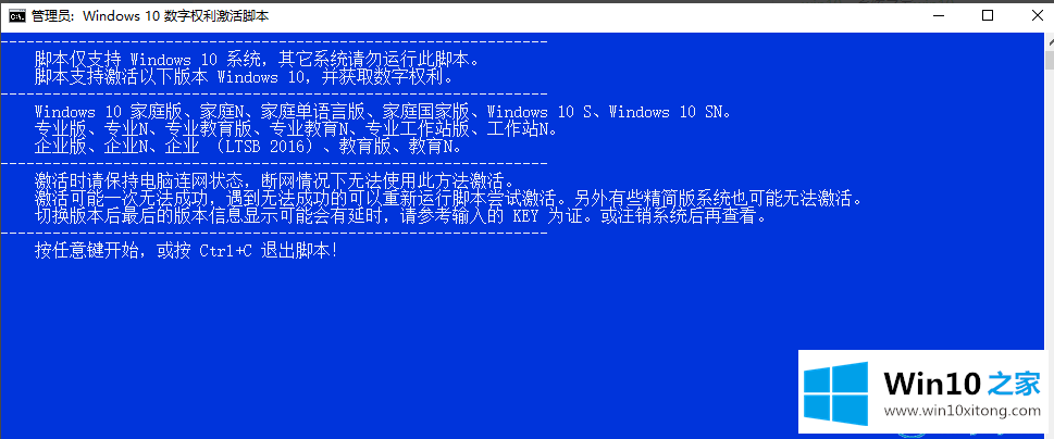 win10免费激活方法的方法教程