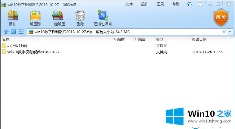 win10免费激活方法的方法教程