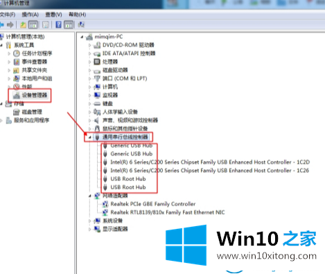 win10系统电脑插入U盘无响应的具体解决手法