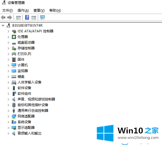 win10系统电脑插入U盘无响应的具体解决手法