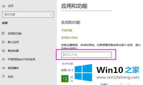 win10系统自带邮件和日历的具体处理手法