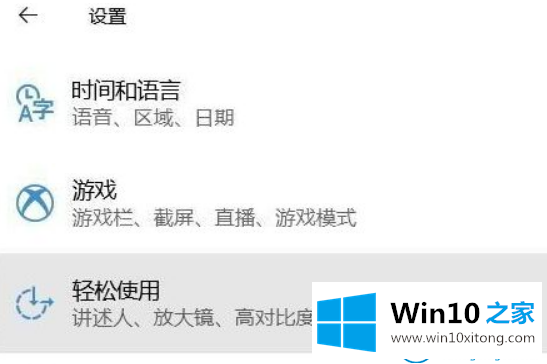 win10系统中色盲功能的详细处理法子