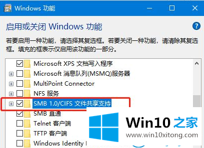 win10系统搜不到工作组计算机的法子