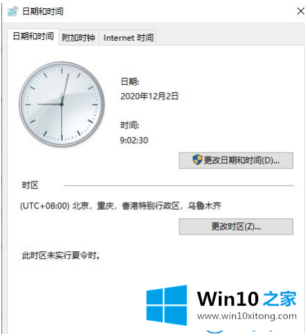 win10系统电脑时间不准确！win10系统电脑时间不准确的具体解决门径